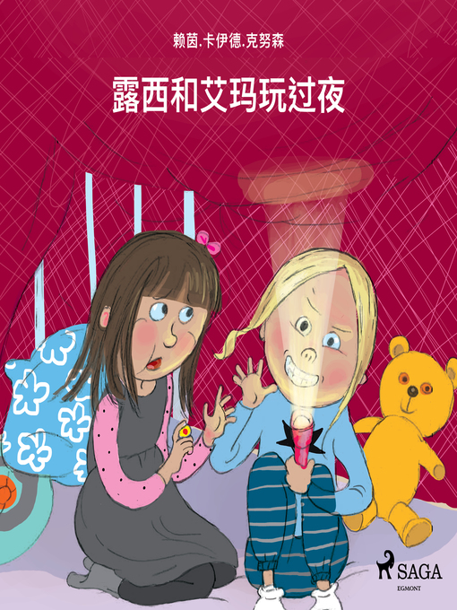 Title details for 露西和艾玛玩过夜 by Line Kyed Knudsen - Available